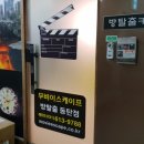무비이스케이프방탈출 동탄점