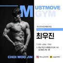 머스트무브짐 배방 2호점 이미지