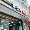 팔도낙지촌 | 울산 동구 낙지볶음 맛집 :: 팔도낙지촌에서 먹은 냉동낙지의 반전 퀄리티