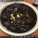 삼락반점 이미지