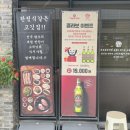 김해 장유 율하 맛집 :: 한정식 같은 고반식당, 김해 고기집 솔직후기