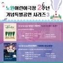 행복을 주는 가족극장 이미지