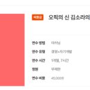 [중소벤처기업-숲(SSUP)지기] &#39;오픽의 신 김소라의 IM 공략 (1)&#39; 수강 후기