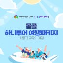 리앤최투어이마트
