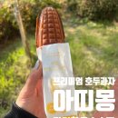 아띠몽 용산해링턴점