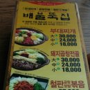 유에스에이부대찌개