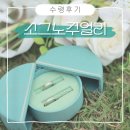 묘한향기 | 소그노주얼리 웨딩밴드 수령 후기 향기빛2 웨딩사진 활용법