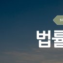 법률사무소선하 이미지