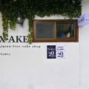 엑스에이크