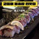 물고기골목 이미지