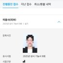 [피부관리사 실기 시험 후기] 강원도까지가서 시험보기 ! 두번째 실기 시험 후기