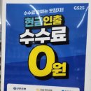 지에스25 신림관천로점 이미지