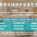 심내과의원 이미지