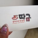 매운辛짬뽕