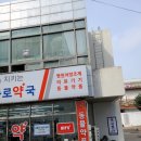 첨단광장약국 | 광주 신속항원검사 후기 첨단종합병원 호흡기전담클리닉