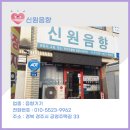 신원음향 이미지