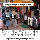 노점의류