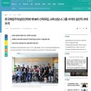 고신대학교 기독교세계관대학원 | ❝'코람데오닷컴, 기독일보, 크리스천투데이'에서 이번 제18차 신학포럼(한국복음주의실천신학회)을...