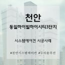 용곡동일하이빌하이시티4단지 이미지