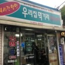 우리집먹거리 이미지