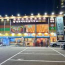 제일뼈다귀집 이미지