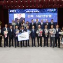 서군산농협 이미지