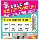 점핑운동다이어트클럽다온점핑 이미지