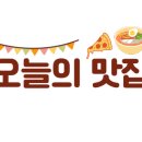 식껍두암동점 이미지