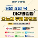 대웅바이오 노동조합 | 9월 4일 목요일 장전 아침시황 뉴스 관심종목 주식일정- 삼성·SK "차세대 D램 주도권, 삼성전자 10월...