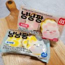 GS25고잔베스트 | GS25 편의점 픽셀리 로제 떡볶이 편의점빵 냥냥팡 1+1 행사