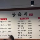 초록마을대전복수점