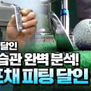 달인골프 이미지