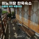 아름재 바이 버틀러리