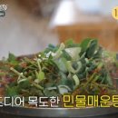 쏘가리매운탕 이미지