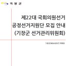 기장군선거관리위원회 이미지