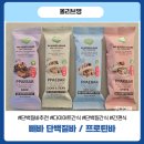 다해바 | 올리브영 빼바 단백질바 4종 솔직후기 , 맛있게 단백질 챙기기 성공!