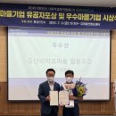 증안리약초마을 협동조합 이미지