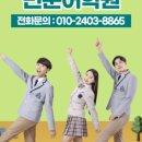 최강영어수학학원 - 화성시 샘마을길 29 | 최강영어수학학원