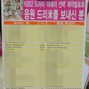 tvN 드라마 &#39;슈퍼대디 열&#39; 제작발표회 배우 이동건 응원 쌀드리미화환 알부자드리미화환 : 쌀화환 드리미 이미지