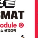 SMAT 서비스경영자격 (Module C 서비스 운영전략) 네이버블로그