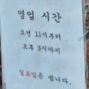 송미네칼국수 이미지