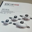 크린토피아 남인천지사 | [살림/휘슬러솔라임s] 휘슬러솔라임s 내돈내산 구매후기(인천휘슬러공식대리점/휘슬러솔라임s)