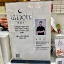 겹 | 잠실 레브두 신세계강남 팝업 입점 만겹 바닐라 크로와상 솔직 후기
