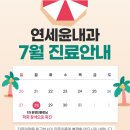 윤영진내과의원 이미지