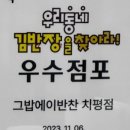 밥도둑반찬가게 이미지