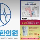 약천한의원 이미지