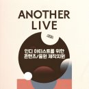 어나더스튜디오