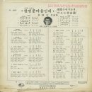 박춘석 작곡집 [한번 준 마음인데／추억은 내 가슴에] (1969) 이미지