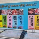 대로축산물판매장 이미지