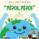 즐거운상아어린이집 이미지